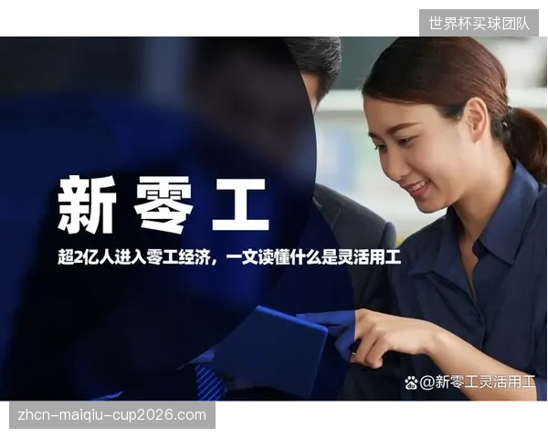 当核心技术岗位全部由外部“零工”承担时，赛事组织方离被彻底架空还有多远？